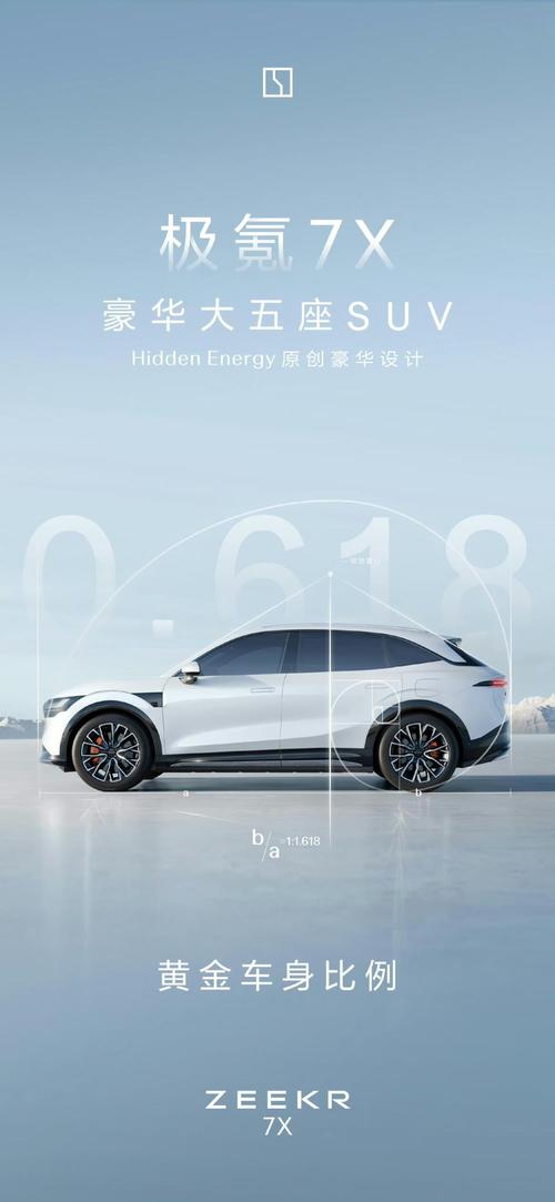 广州189雪佛兰的品牌故事与传播，极氪X紧凑型SUV的时尚与科技